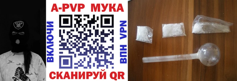 APVP Crystall  Инза 