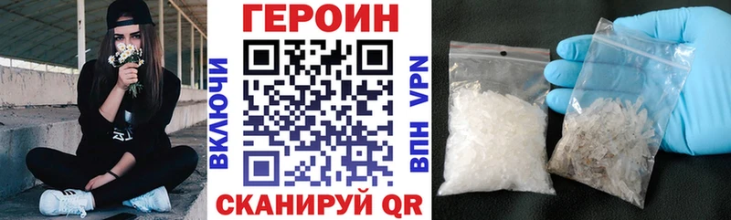 ГЕРОИН Heroin  Инза 