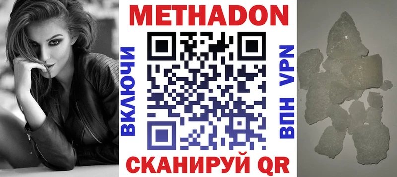 купить   Инза  Метадон мёд 